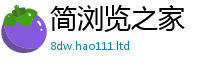 2025新奥天天开好彩开奖结果或2025新澳门天天精准大全谜语